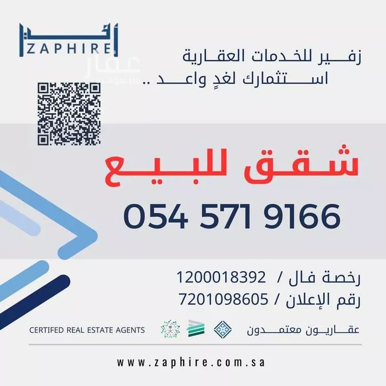 Building for Sale in Jeddah Ar Rabwah