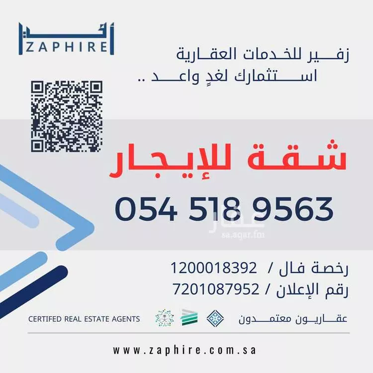 شقة للإيجار في شارع ابي الحسن بن المبارك, حي الريان, مدينة جدة, منطقة مكة المكرمة