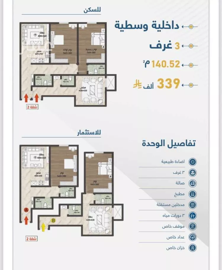 عمارة للبيع في شارع الثامية, حي حكومي1, مدينة جدة, منطقة مكة المكرمة صورة 3