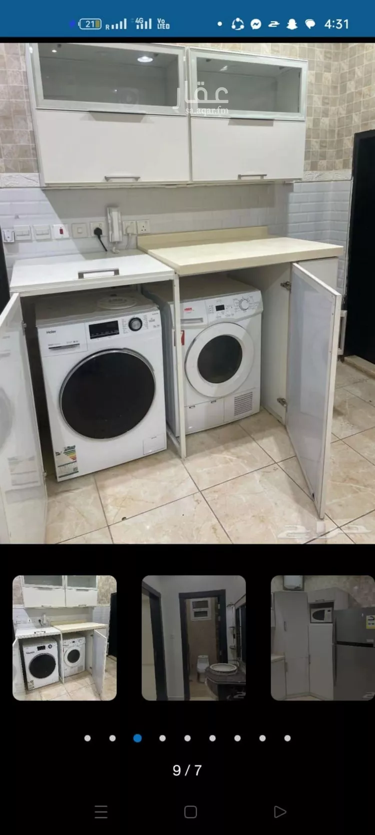 شقة للإيجار في شارع الوقار, حي القدس, مدينة الرياض, منطقة الرياض صورة 5