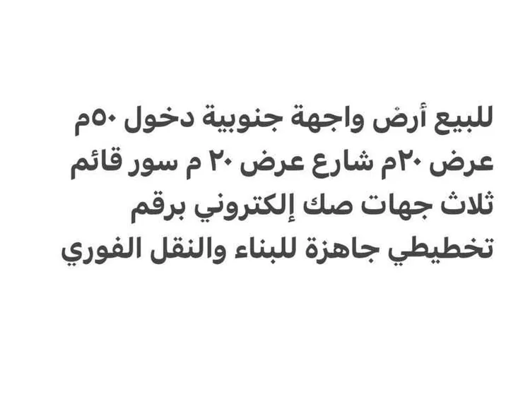 Land for Sale in Buraydah Ar Rayan صورة 2