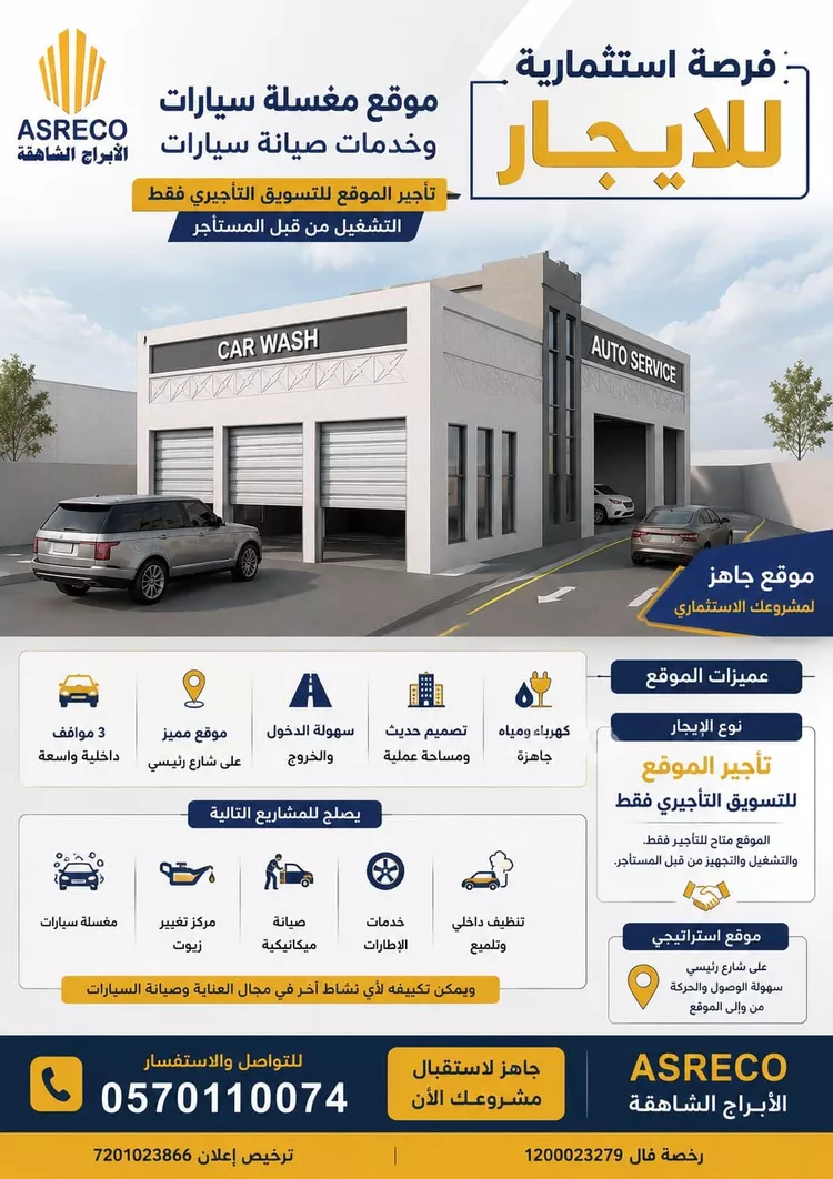 محل للإيجار في شارع المغيره ابن شعبه, حي الصواري, مدينة الخبر, المنطقة الشرقية
