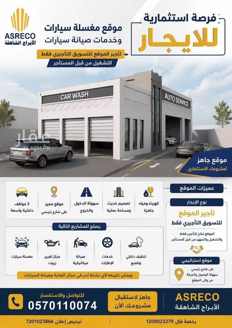 أرض للإيجار في شارع المغيره ابن شعبه, حي الصواري, مدينة الخبر, المنطقة الشرقية