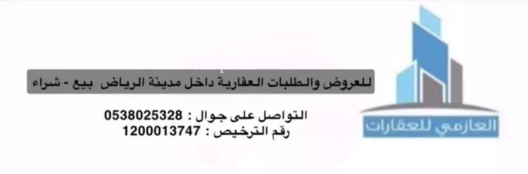 أرض للبيع في شارع القلاع, حي حطين, مدينة الرياض, منطقة الرياض صورة 2