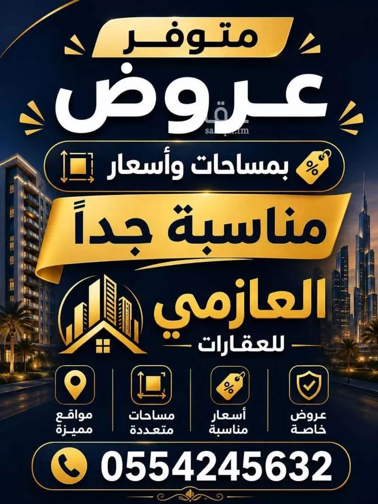 أرض للبيع في شارع عبدالله ابن الناصح, حي الروضة, مدينة المجمعة, منطقة الرياض