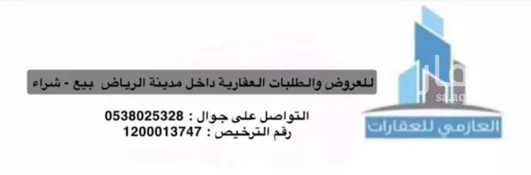 أرض للبيع في شارع القلاع, حي حطين, مدينة الرياض, منطقة الرياض صورة 3