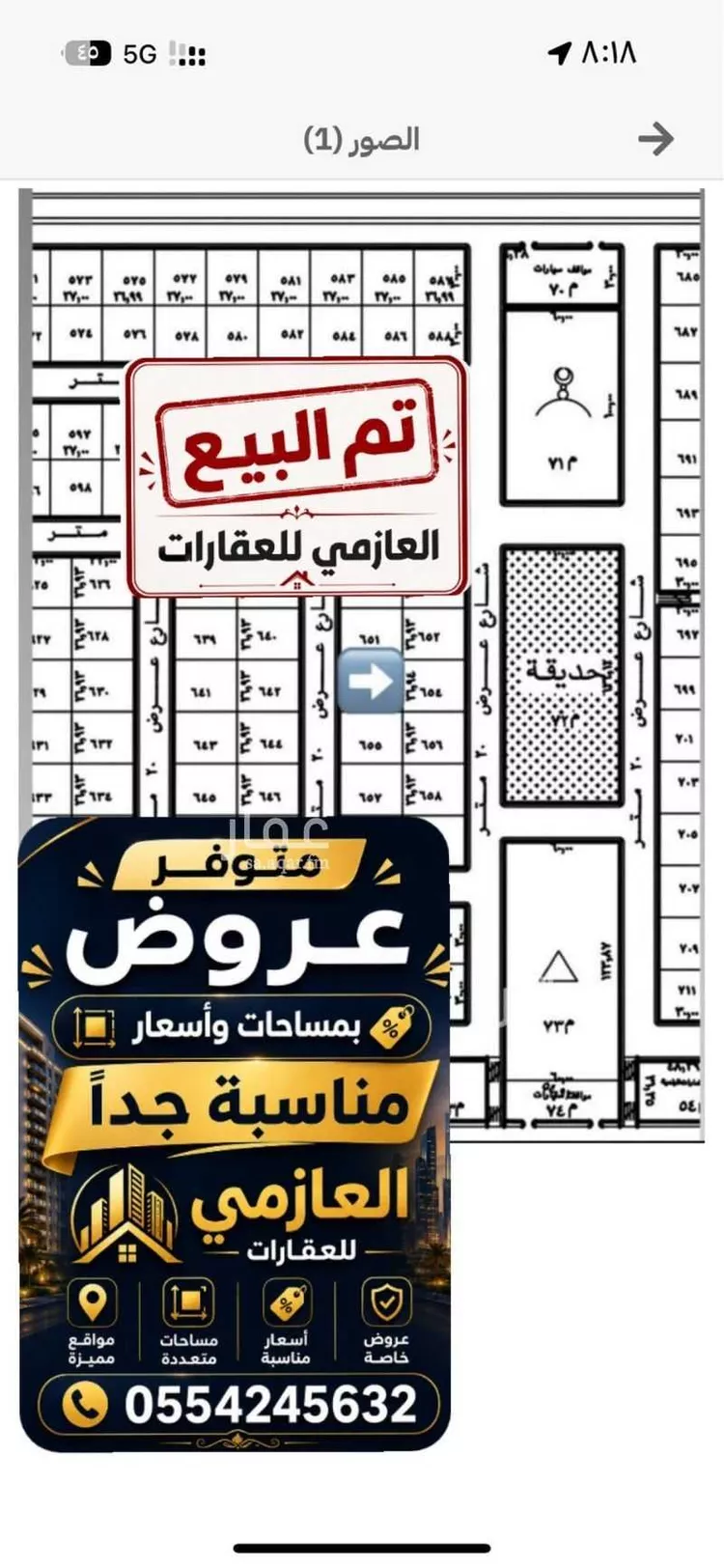 Land for Sale in Al Majmaah King Abdullah