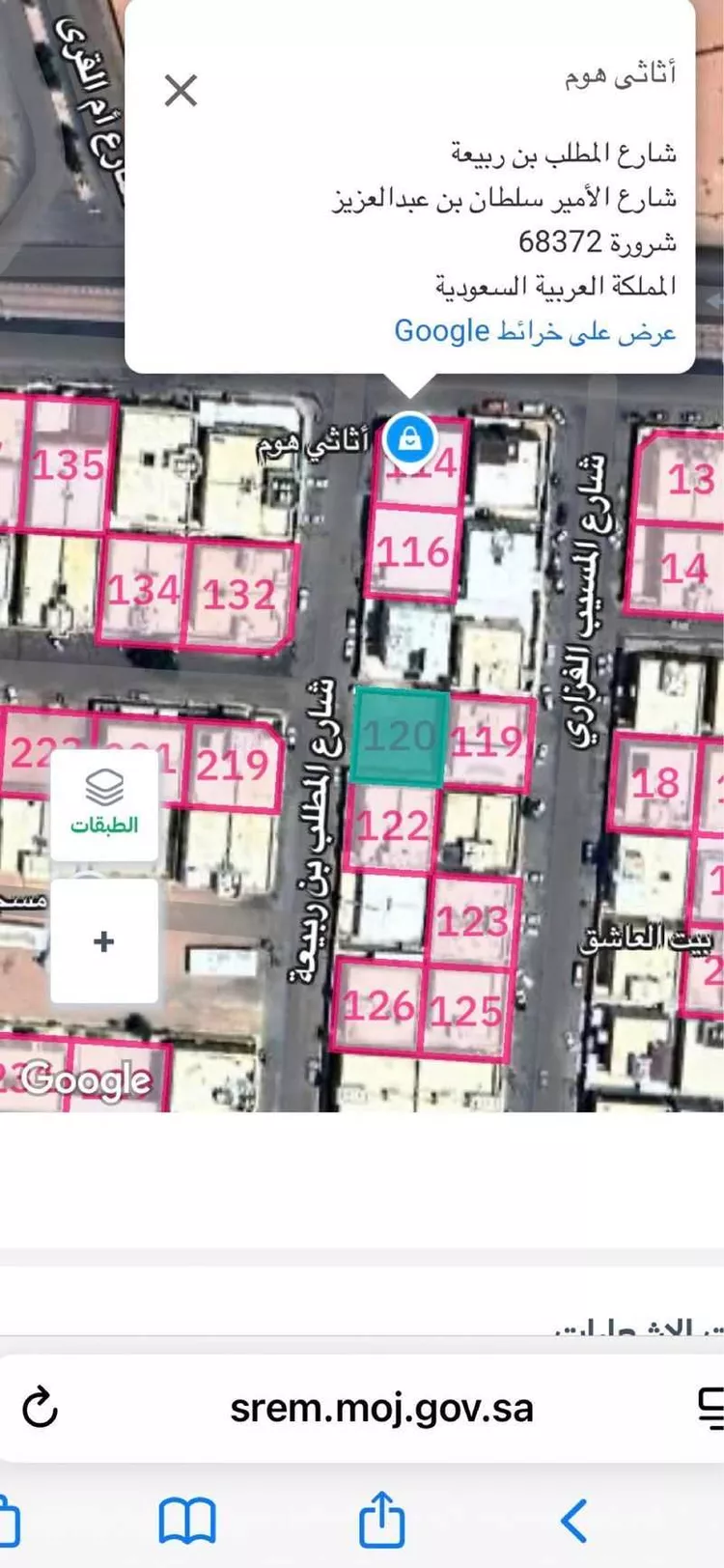 أرض للبيع في شارع 1250503, حي العزيزية, مدينة شروره, منطقة نجران