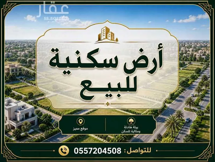 Land for Sale in Ahad Rufaidah Az Zuhur