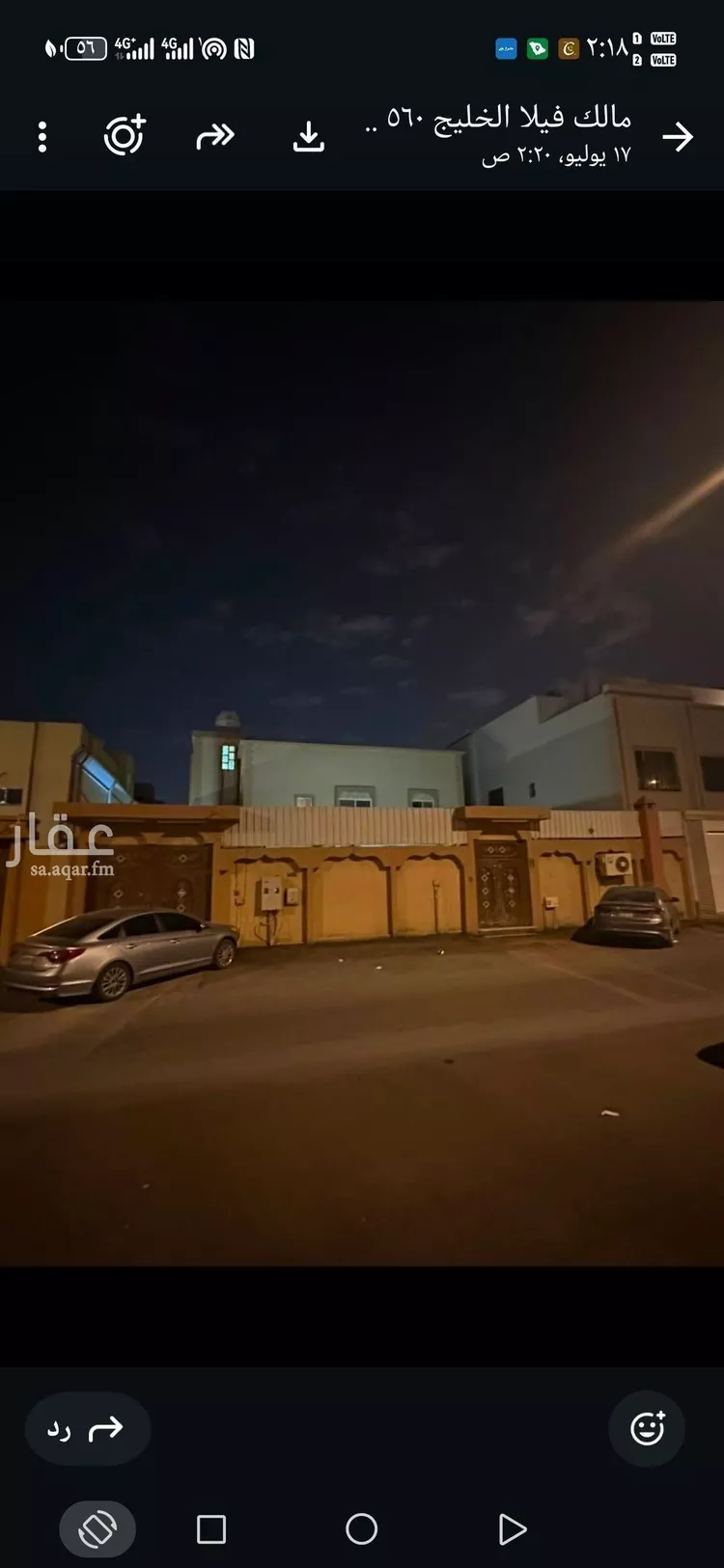 Land for Sale in Riyadh Al Khaleej