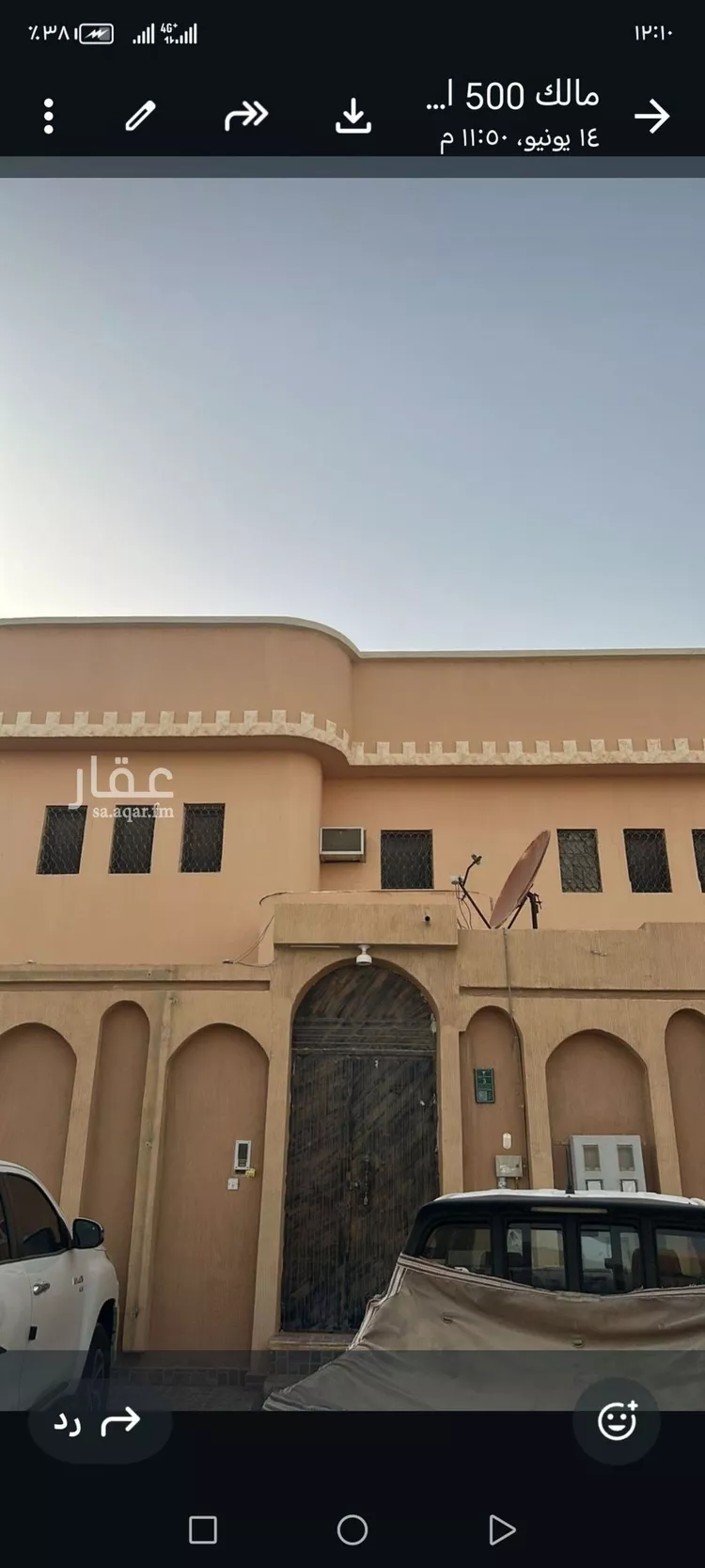 أرض للبيع في شارع حازم الجذامي, حي الملك فيصل, مدينة الرياض, منطقة الرياض صورة 2
