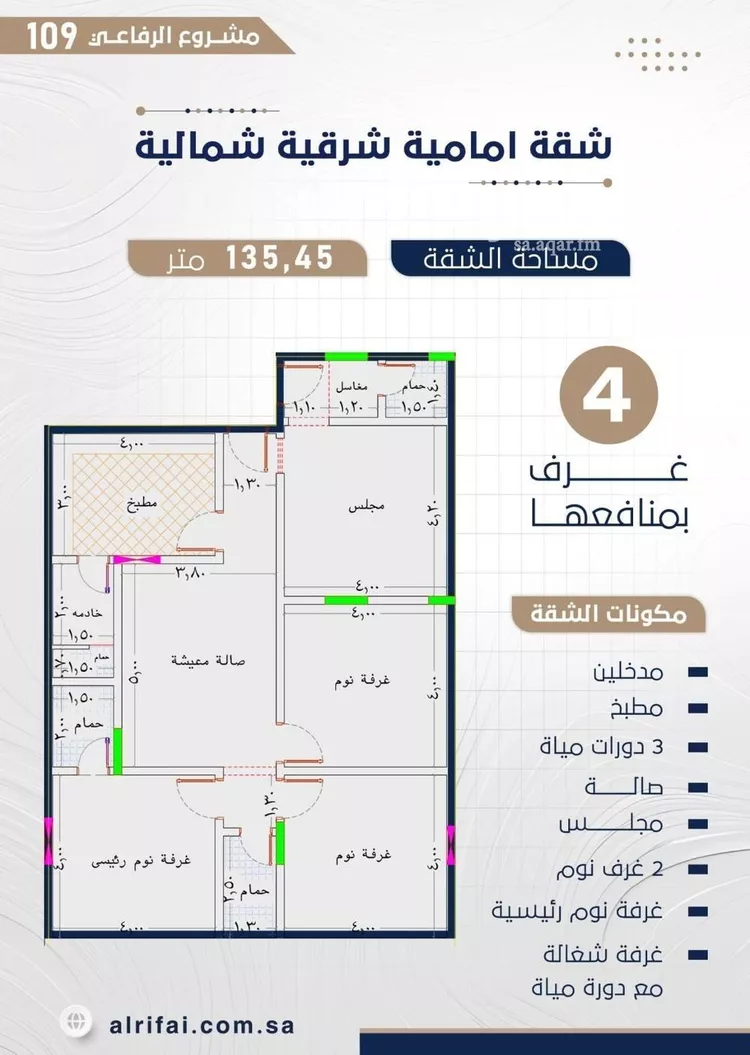 شقة للبيع في شارع اركوان الرومي, حي النعيم, مدينة جدة, منطقة مكة المكرمة صورة 4