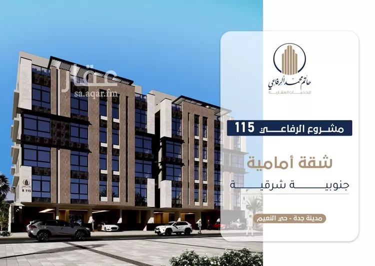 شقة للبيع في شارع ابو سفيان مدلوك, حي النعيم, مدينة جدة, منطقة مكة المكرمة