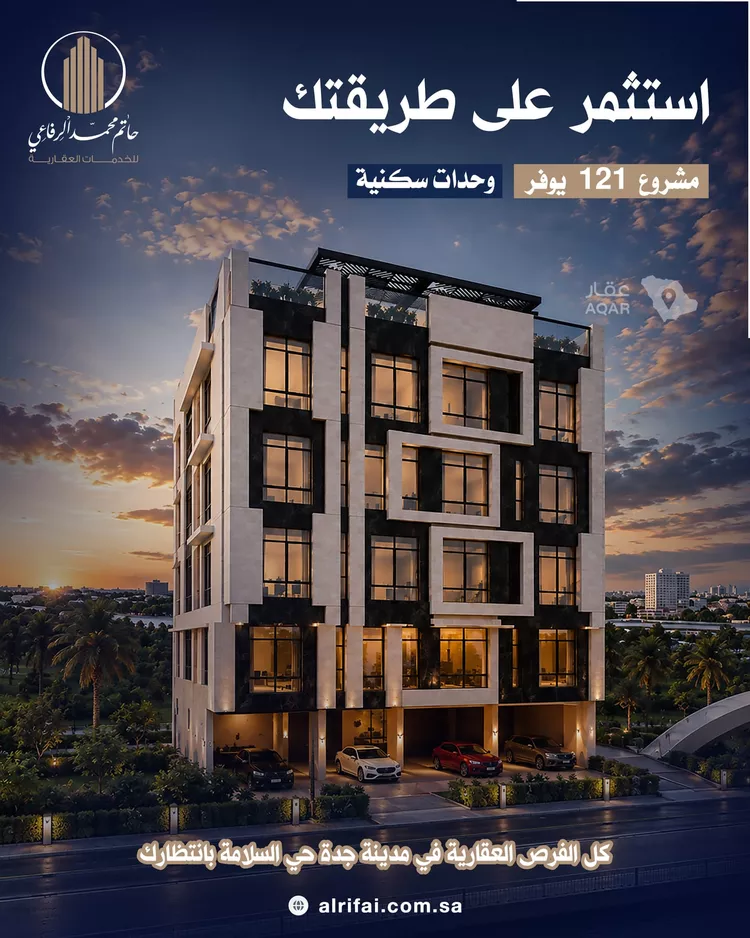 Apartment for Sale in Jeddah As Salamah