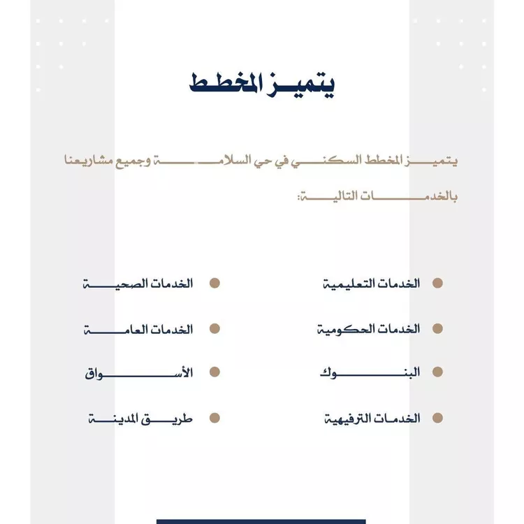 شقة للبيع في شارع منار الادب, حي السلامة, مدينة جدة, منطقة مكة المكرمة صورة 5