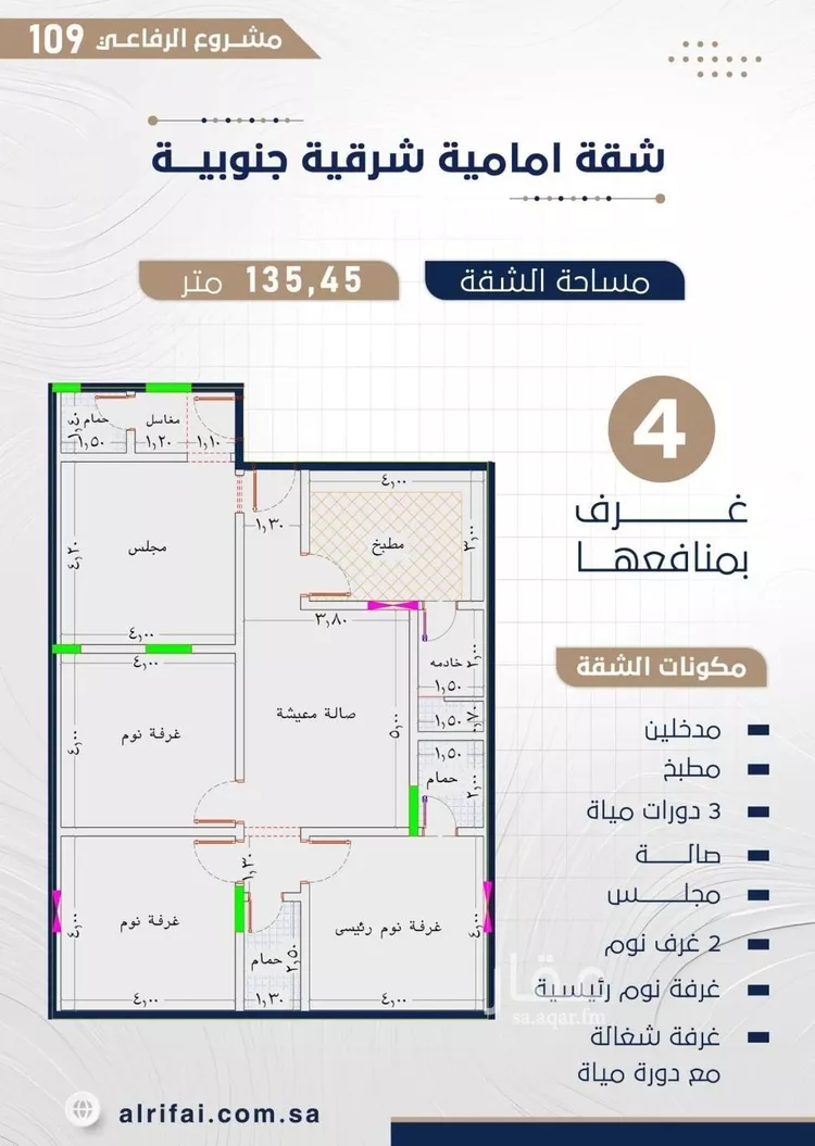 شقة للبيع في شارع اركوان الرومي, حي النعيم, مدينة جدة, منطقة مكة المكرمة صورة 2
