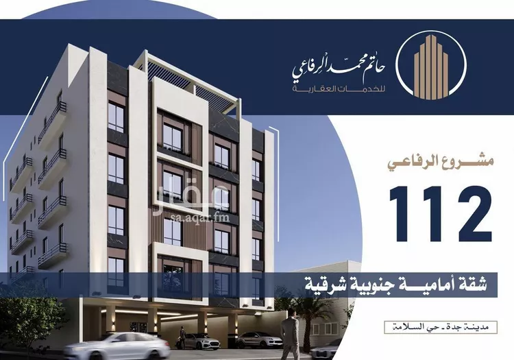 شقة للبيع في شارع منار الادب, حي السلامة, مدينة جدة, منطقة مكة المكرمة