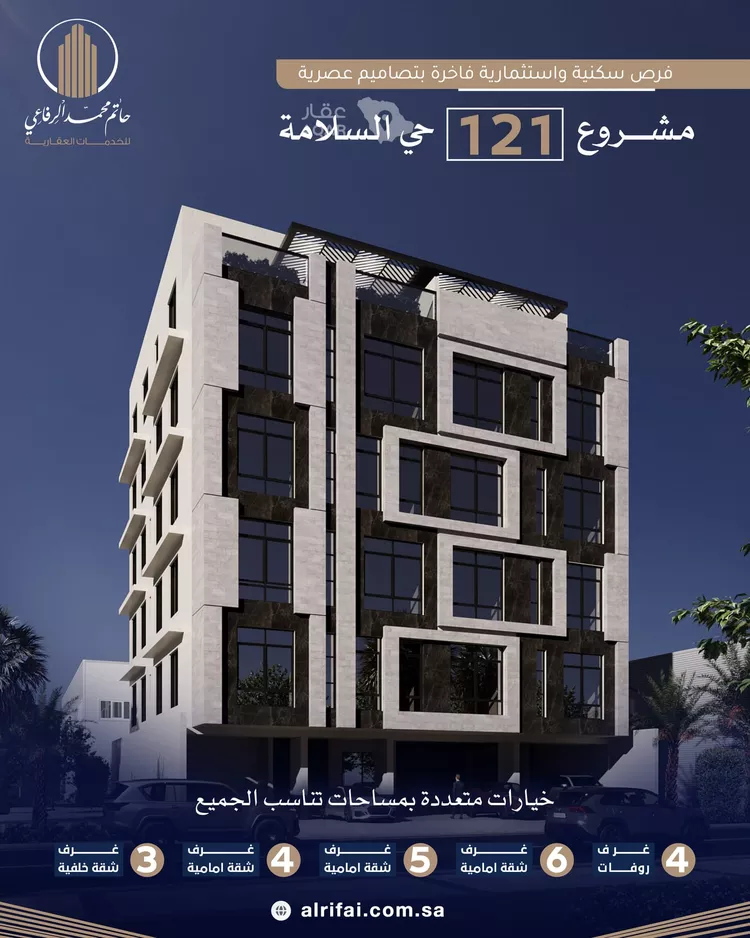 Apartment for Sale in Jeddah As Salamah