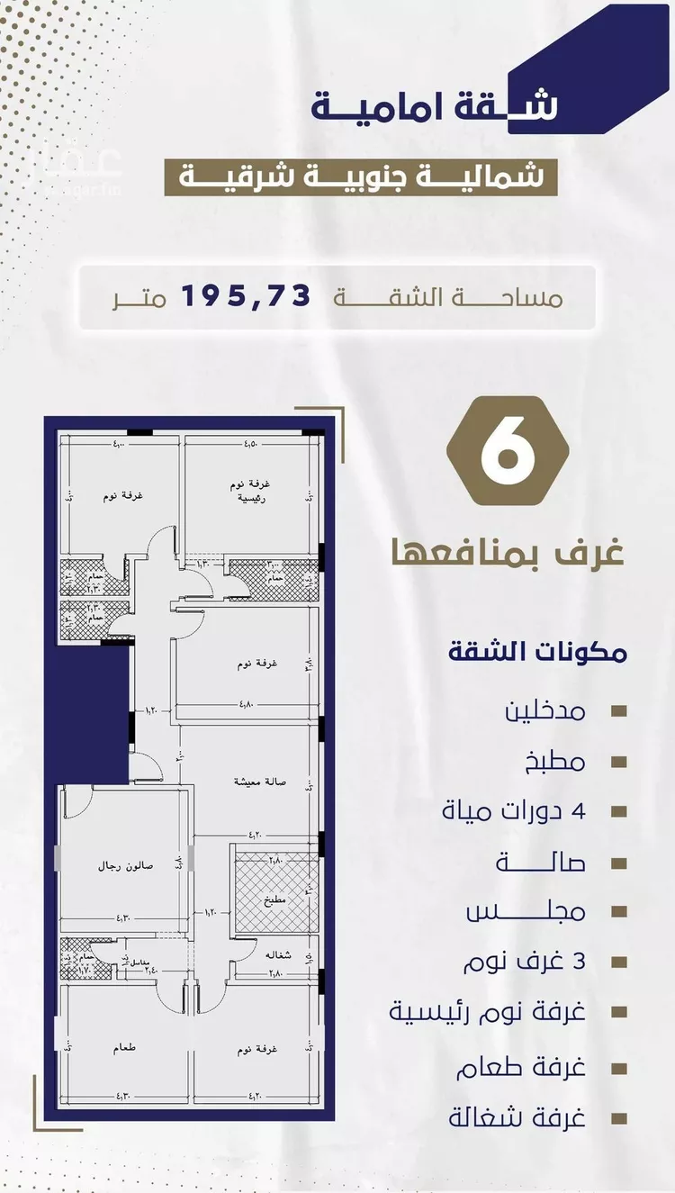 شقة للبيع في شارع ابو وهيب الجشمي, حي النعيم, مدينة جدة, منطقة مكة المكرمة صورة 5