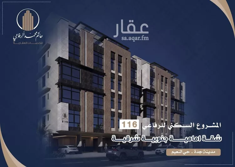 Apartment for Sale in Jeddah As Sahil