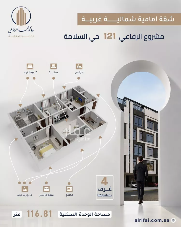 Apartment for Sale in Jeddah As Salamah