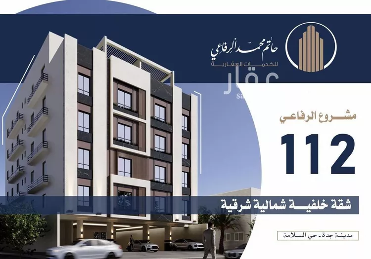 شقة للبيع في شارع منار الادب, حي السلامة, مدينة جدة, منطقة مكة المكرمة
