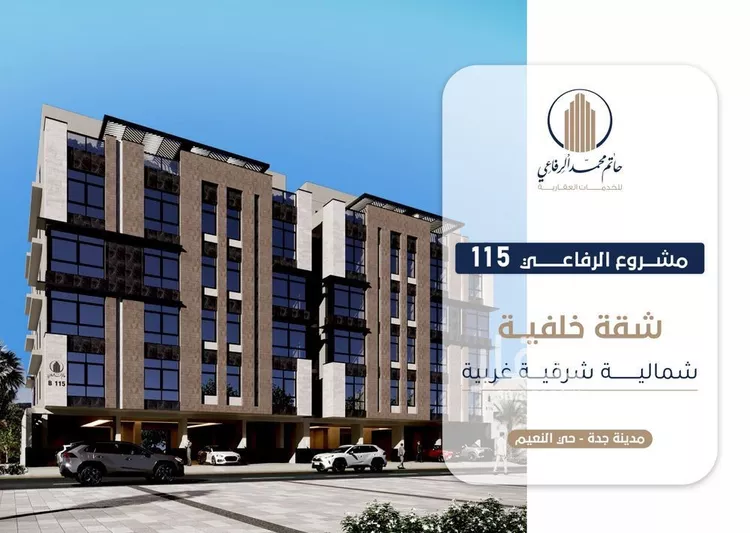شقة للبيع في شارع ابو سفيان مدلوك, حي النعيم, مدينة جدة, منطقة مكة المكرمة