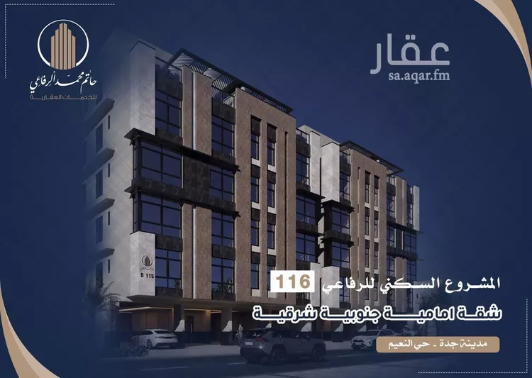 Apartment for Sale in Jeddah An Naim