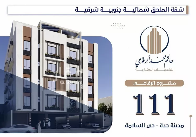 شقة للبيع في شارع الباديه, حي السلامة, مدينة جدة, منطقة مكة المكرمة صورة 2