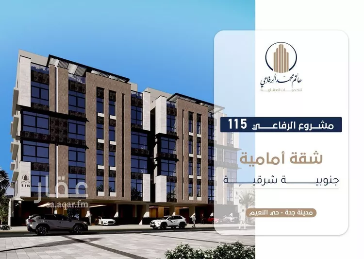 شقة للبيع في شارع ابو سفيان مدلوك, حي النعيم, مدينة جدة, منطقة مكة المكرمة