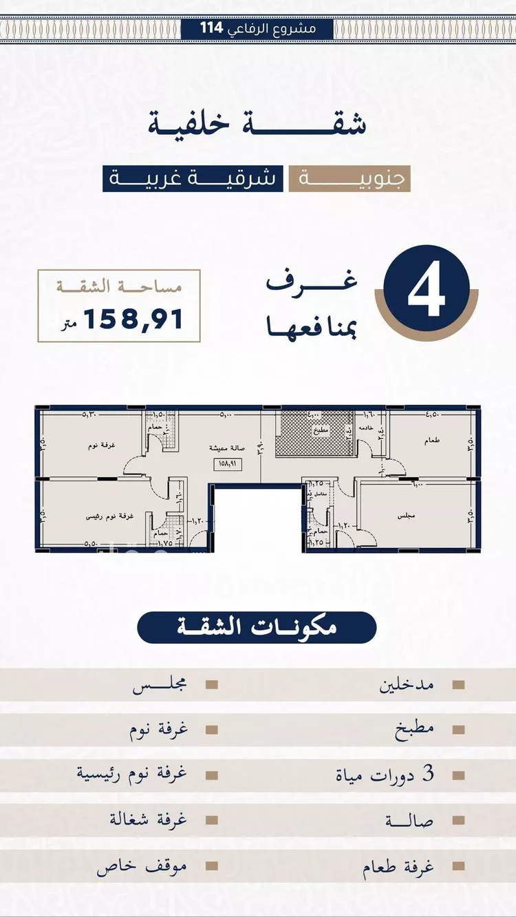 شقة للبيع في شارع الحكيم المغربي, حي الروضة, مدينة جدة, منطقة مكة المكرمة صورة 2