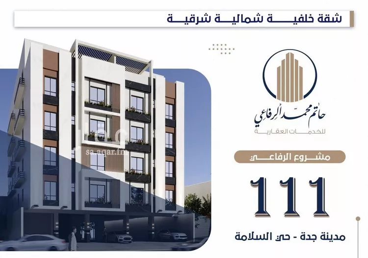 شقة للبيع في شارع الباديه, حي السلامة, مدينة جدة, منطقة مكة المكرمة