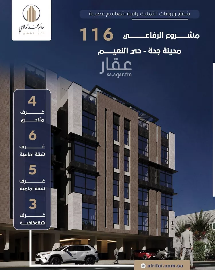 شقة للبيع في شارع ابو سفيان مدلوك, حي النعيم, مدينة جدة, منطقة مكة المكرمة 1 صورة
