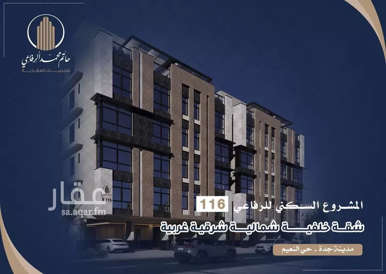 شقة للبيع في شارع ابو سفيان مدلوك, حي النعيم, مدينة جدة, منطقة مكة المكرمة