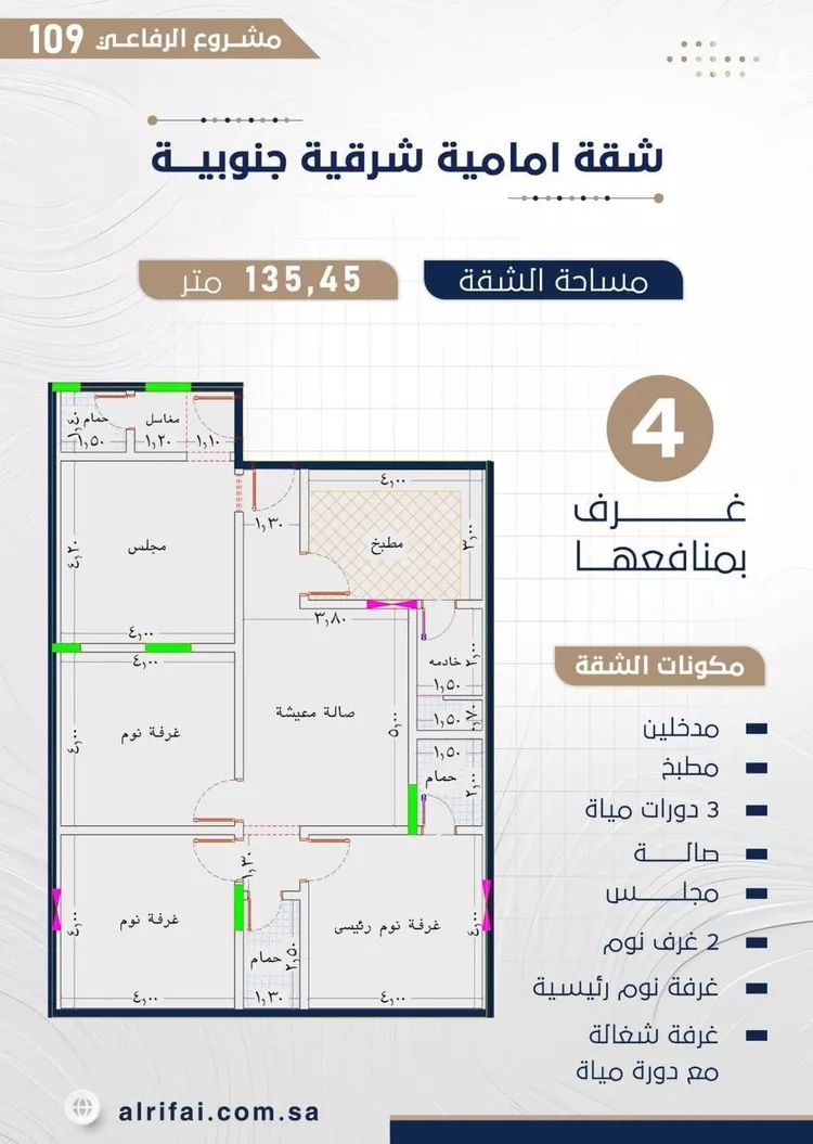 شقة للبيع في شارع اركوان الرومي, حي النعيم, مدينة جدة, منطقة مكة المكرمة صورة 3