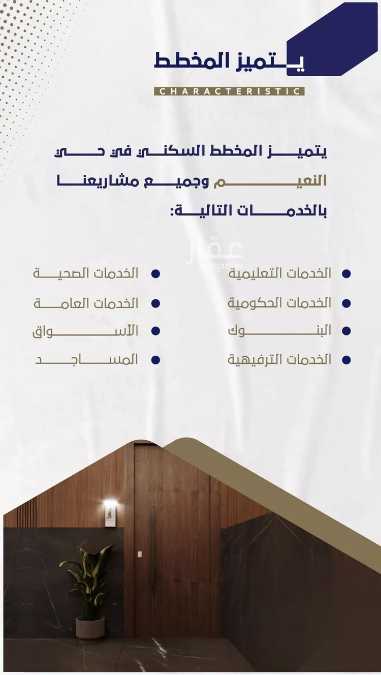 شقة للبيع في شارع ابو وهيب الجشمي, حي النعيم, مدينة جدة, منطقة مكة المكرمة صورة 4