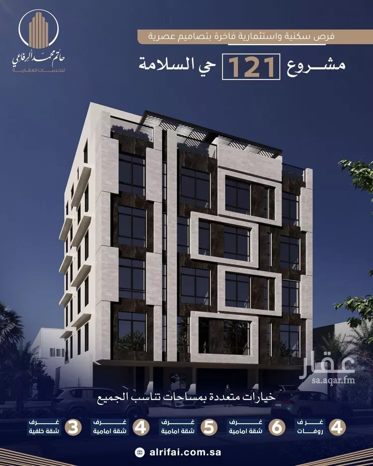 Apartment for Sale in Jeddah As Salamah