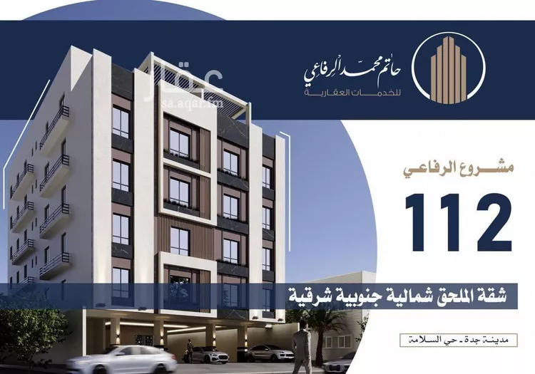 شقة للبيع في شارع منار الادب, حي السلامة, مدينة جدة, منطقة مكة المكرمة