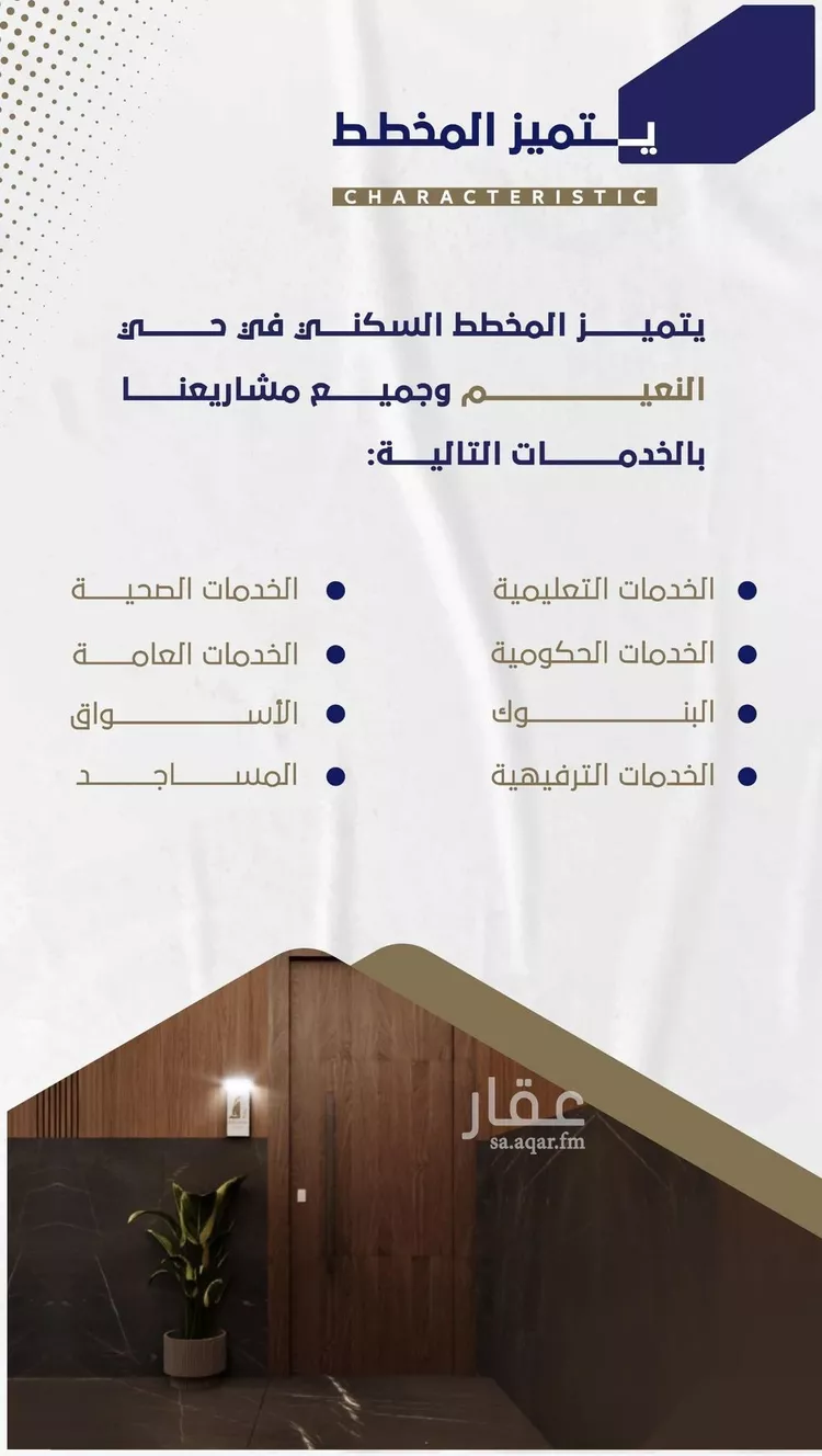 شقة للبيع في شارع ابو وهيب الجشمي, حي النعيم, مدينة جدة, منطقة مكة المكرمة صورة 4