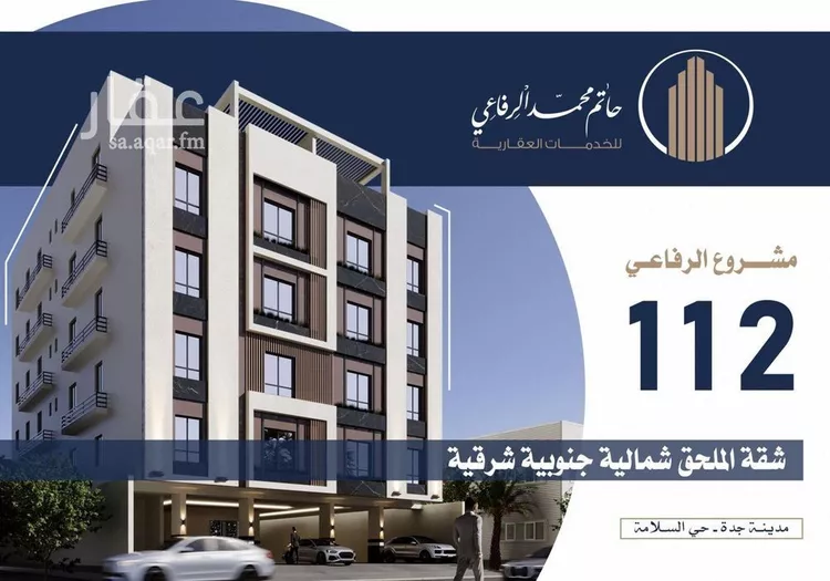 شقة للبيع في شارع منار الادب, حي السلامة, مدينة جدة, منطقة مكة المكرمة