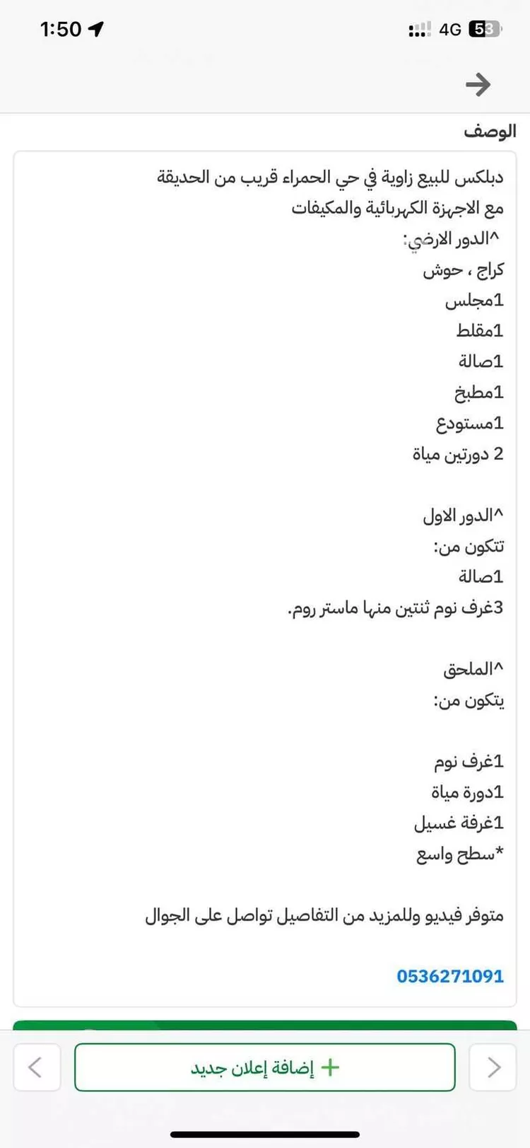 فيلا للبيع في شارع عقبة بن نافع, حي الحمراء, مدينة الجبيل, المنطقة الشرقية