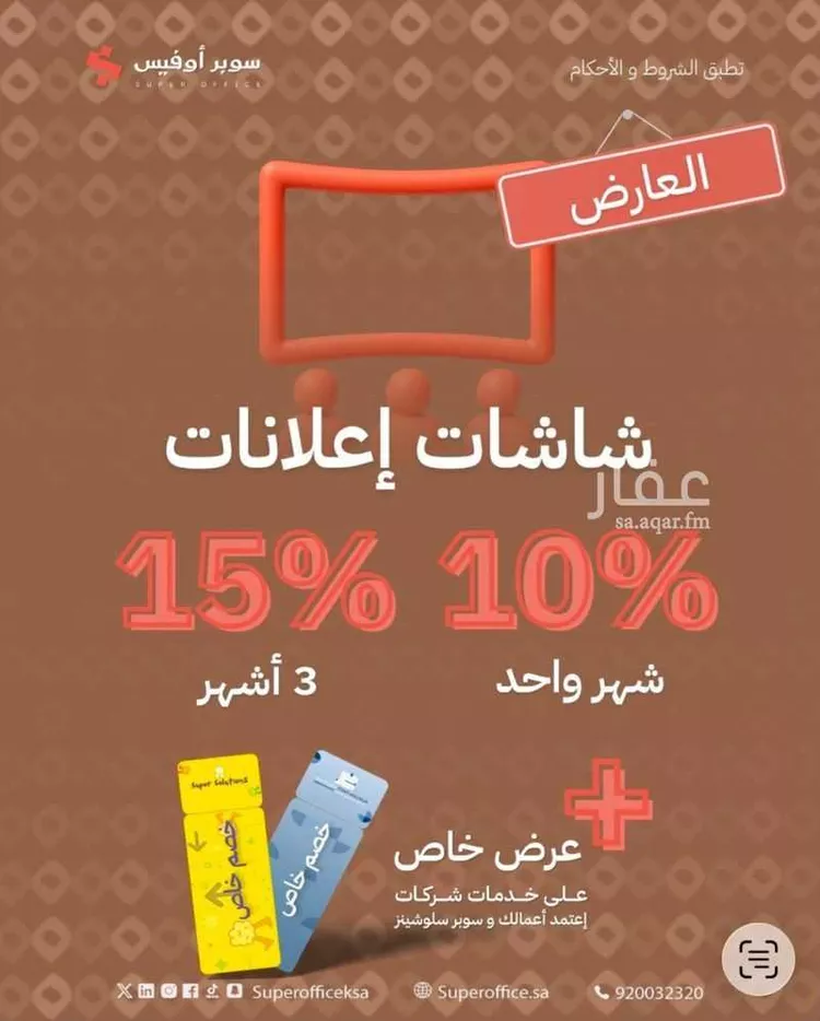 مكتب تجاري للإيجار في شارع خريص الفرعي, حي الروضة, مدينة الرياض, منطقة الرياض صورة 5