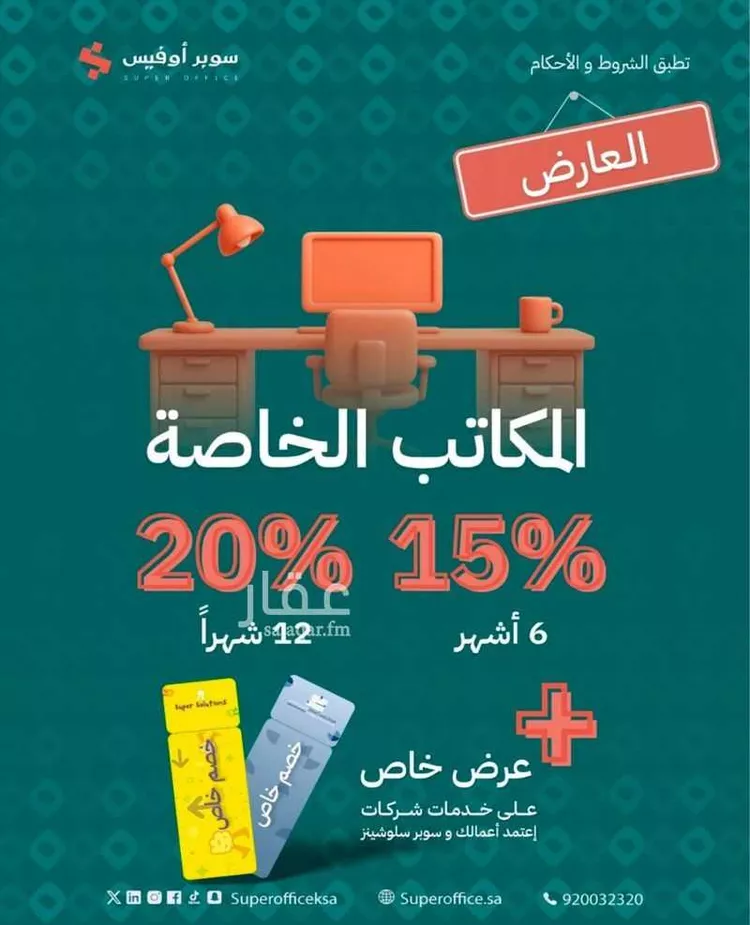 مكتب تجاري للإيجار في شارع خريص الفرعي, حي الروضة, مدينة الرياض, منطقة الرياض صورة 2