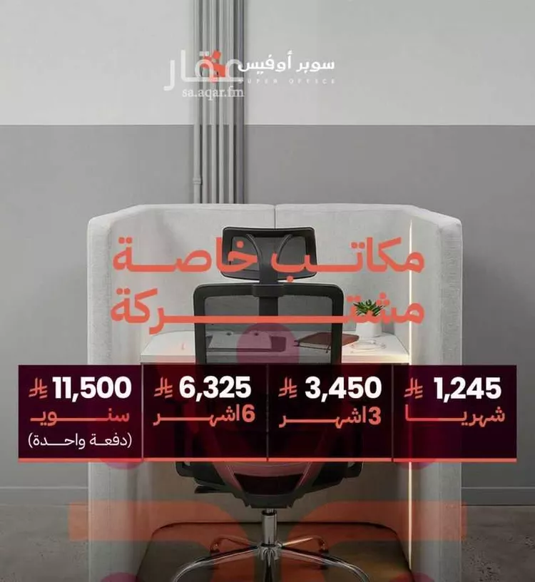 مكتب تجاري للإيجار في شارع خريص الفرعي, حي الروضة, مدينة الرياض, منطقة الرياض 6