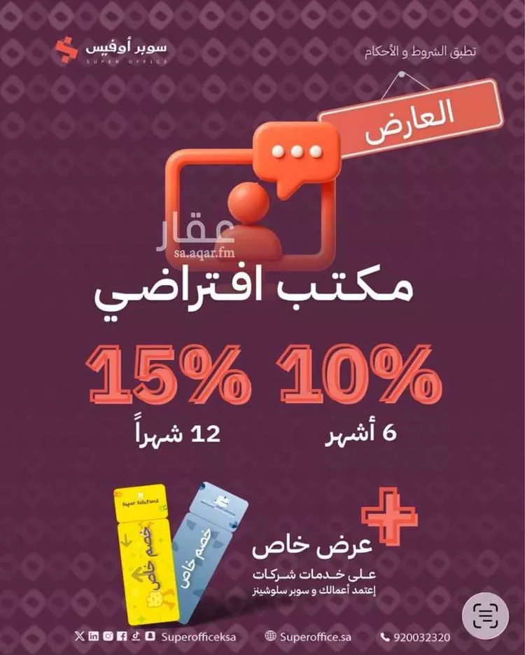 مكتب تجاري للإيجار في شارع خريص الفرعي, حي الروضة, مدينة الرياض, منطقة الرياض