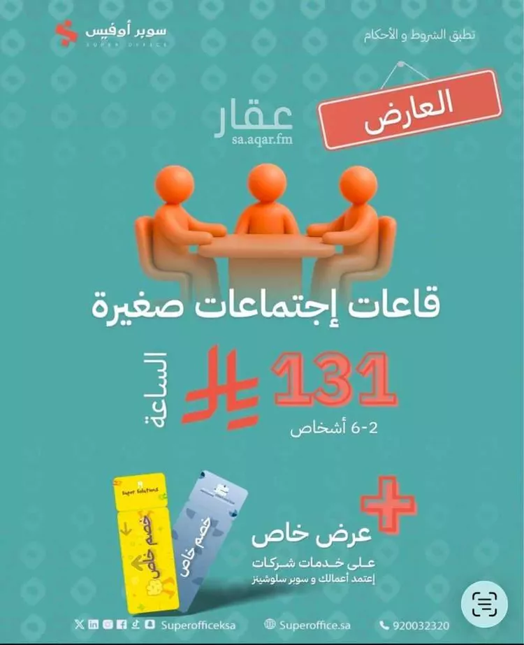 مكتب تجاري للإيجار في شارع خريص الفرعي, حي الروضة, مدينة الرياض, منطقة الرياض صورة 4