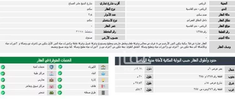 Villa for Sale in Riyadh Al Qadisiyah صورة 2