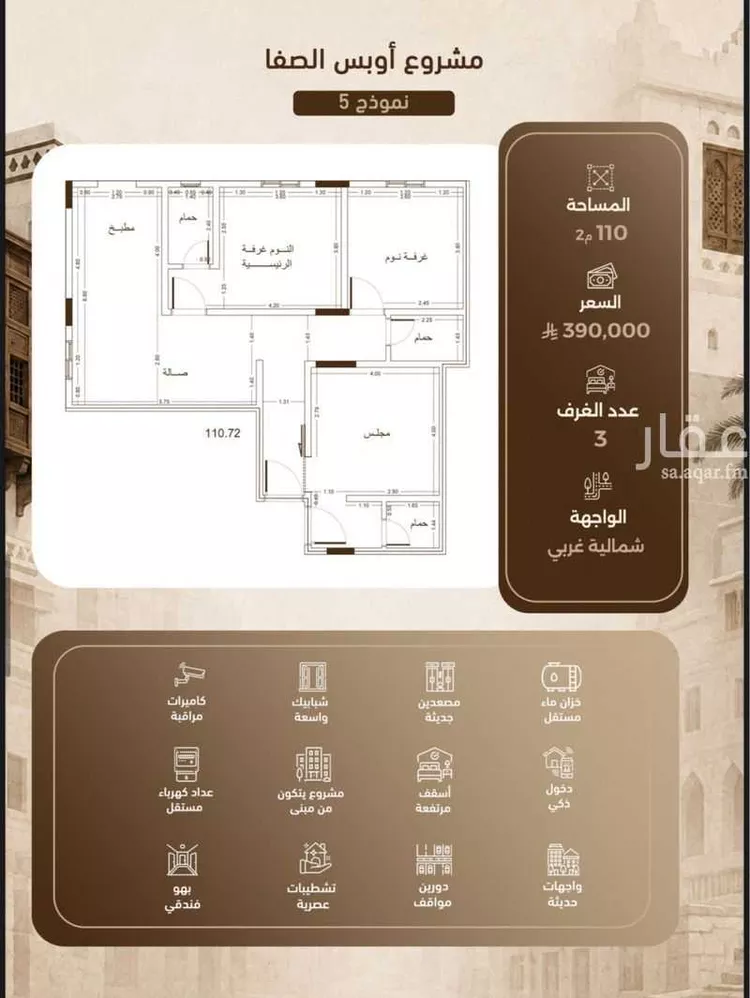 شقة للبيع في شارع احمد بن طلحه, حي الصفاء, مدينة جدة, منطقة مكة المكرمة صورة 2