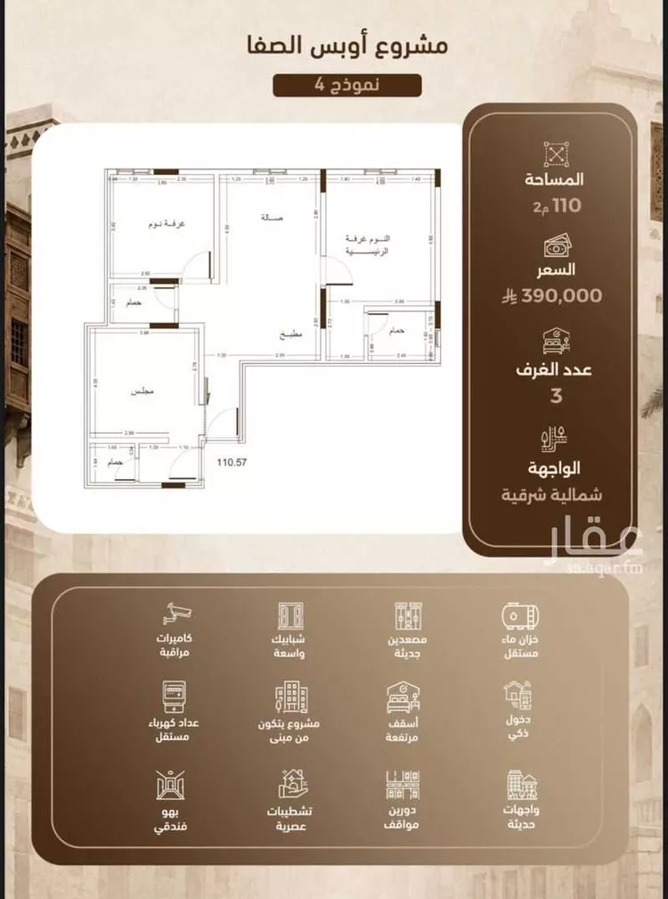 Apartment for Sale in Jeddah As Safaa