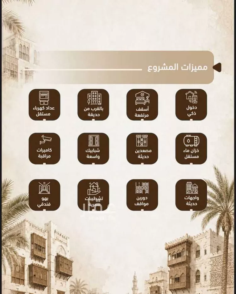 شقة للبيع في شارع احمد بن طلحه, حي الصفاء, مدينة جدة, منطقة مكة المكرمة صورة 3